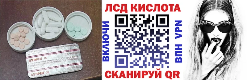 магазин наркотиков Туринск KRAKEN ССЫЛКА Лсд 25 экстази кислота