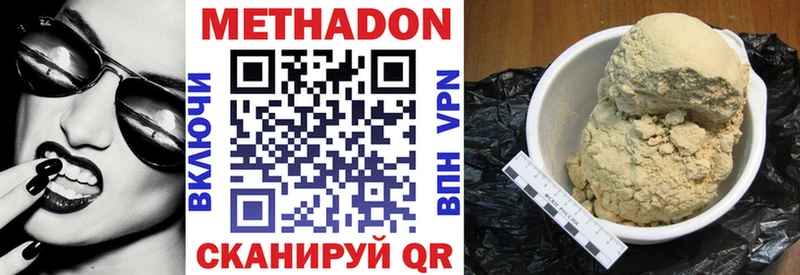 МЕТАДОН белоснежный  Туринск 